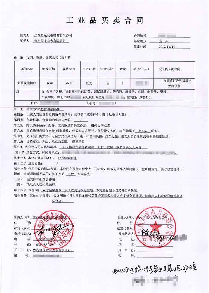 75KW柴油发电机