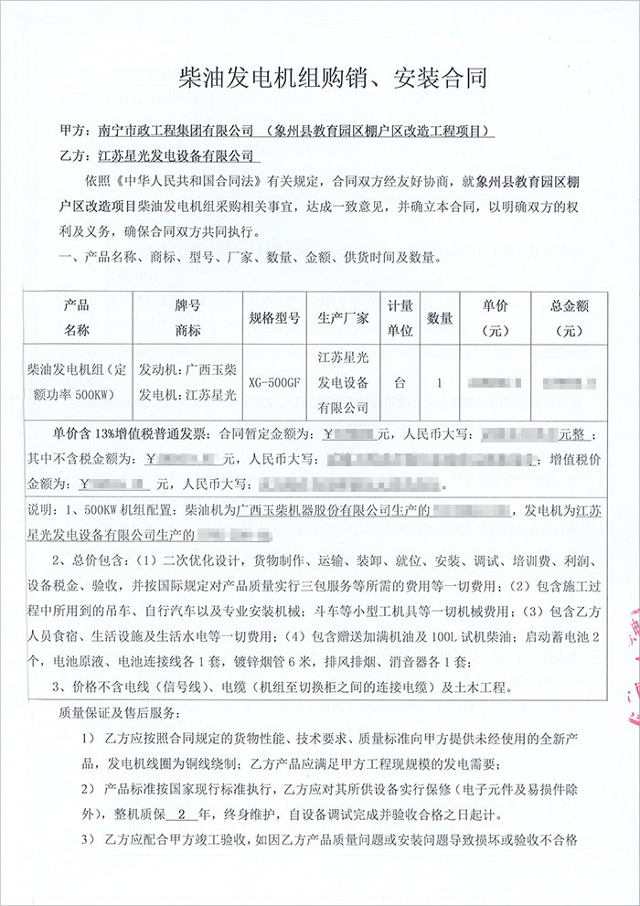 象州县教育园区棚户区改造工程项目500KW玉柴柴油发电机组