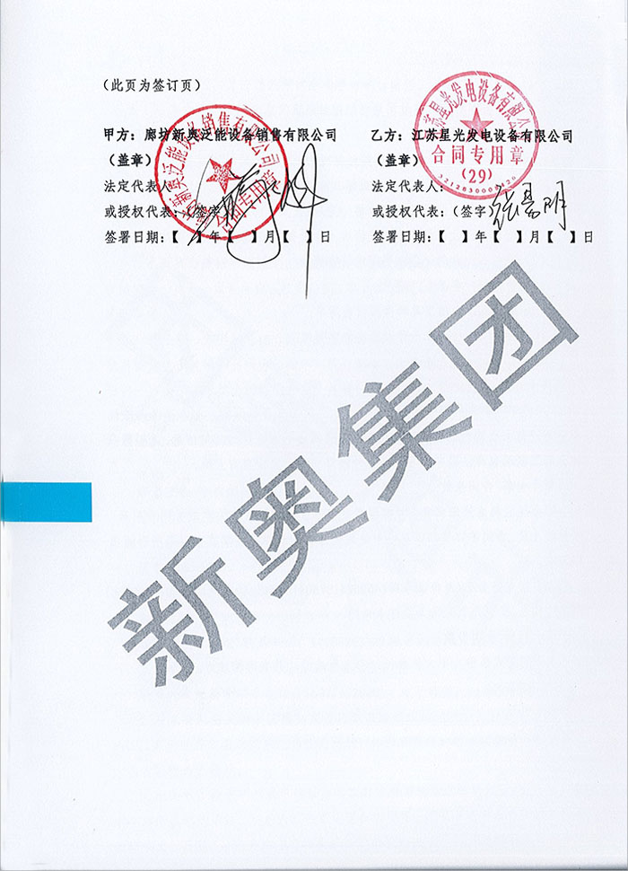 山圩产业园综合能源项目400KW玉柴柴油发电机组