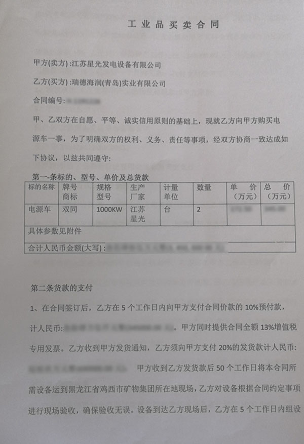 1000kw康明斯柴油发电机组签订合同