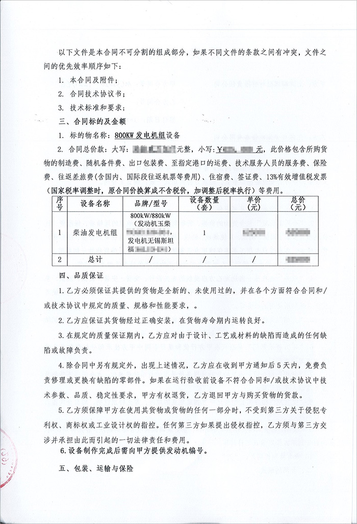 800KW玉柴集装箱式静音柴油发电机组