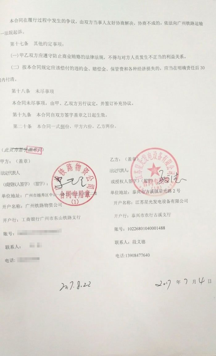 广州铁路物资公司柴油发电机