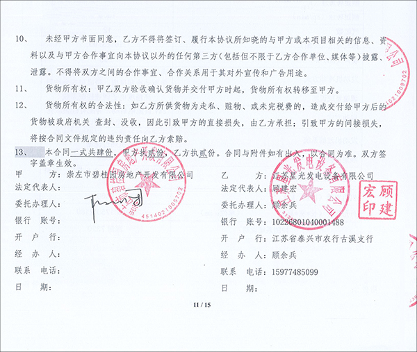 崇左碧桂园600kw上柴柴油发电机组签订合同