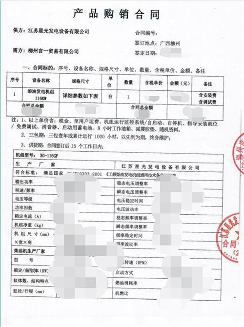 江苏星光116KW玉柴发电机组即将供货柳州言一贸易有限公司